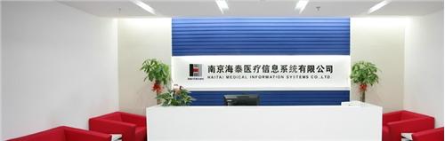 南京海泰医疗系统公司定制卡片式U盘