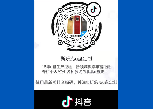 礼品u盘工厂 \